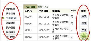 菏泽市图书馆读者wifi认证入口