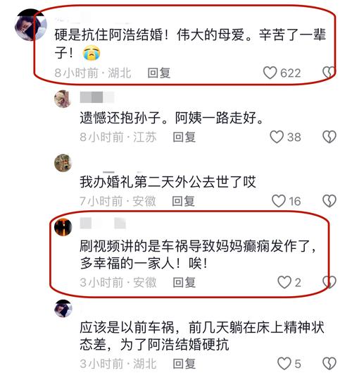 网红"农晓阿浩"妈妈去世,儿子结婚才半月,死因究竟为何?