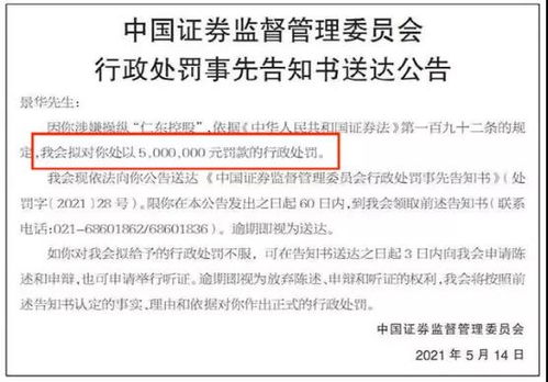 和顺石油：因涉嫌短线交易公司股票，董事吴立宇被证监会立案